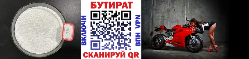 Бутират буратино Нижняя Салда