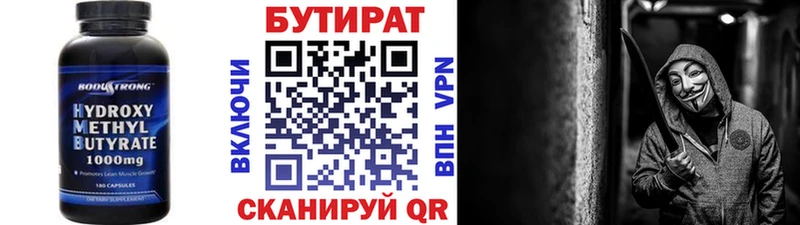Купить закладки  Нижняя Салда  БУТИРАТ оксибутират 
