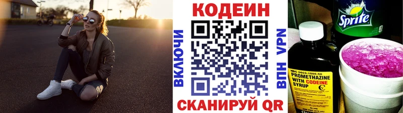 Купить где  Нижняя Салда  Кодеин Purple Drank 